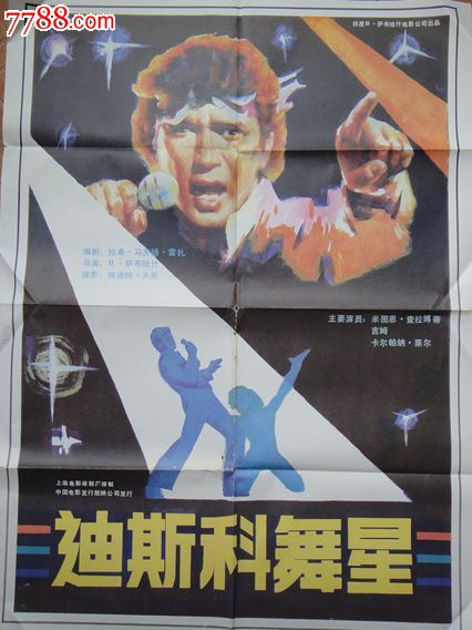 制作假二代身份证